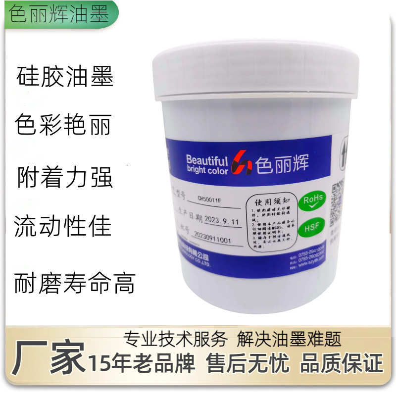 加硬丝印油墨 可用于HIPS PS PPE 材料耐CNC切割强附着力调色