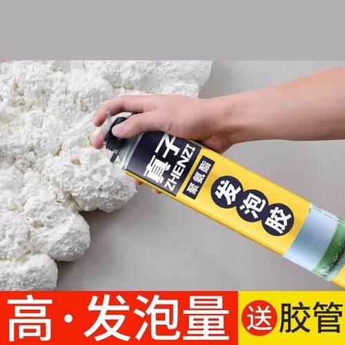 泡沫胶发泡胶填缝剂门窗密封填充膨胀补漏发泡剂泡沫胶堵洞