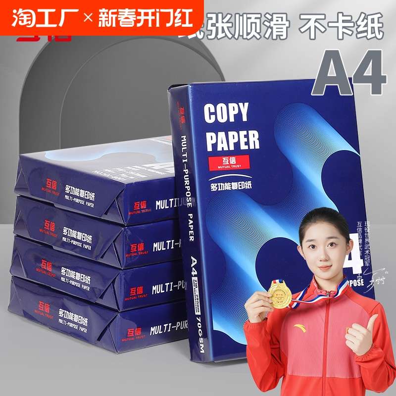 A4复印纸打印纸70g整箱5包装a4纸2500张a4打印用纸80g办公用纸a4
