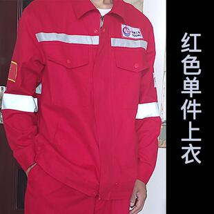 正品纯棉工电焊作服劳烫保服套装男厚耐磨加裤子焊工防中海油全棉