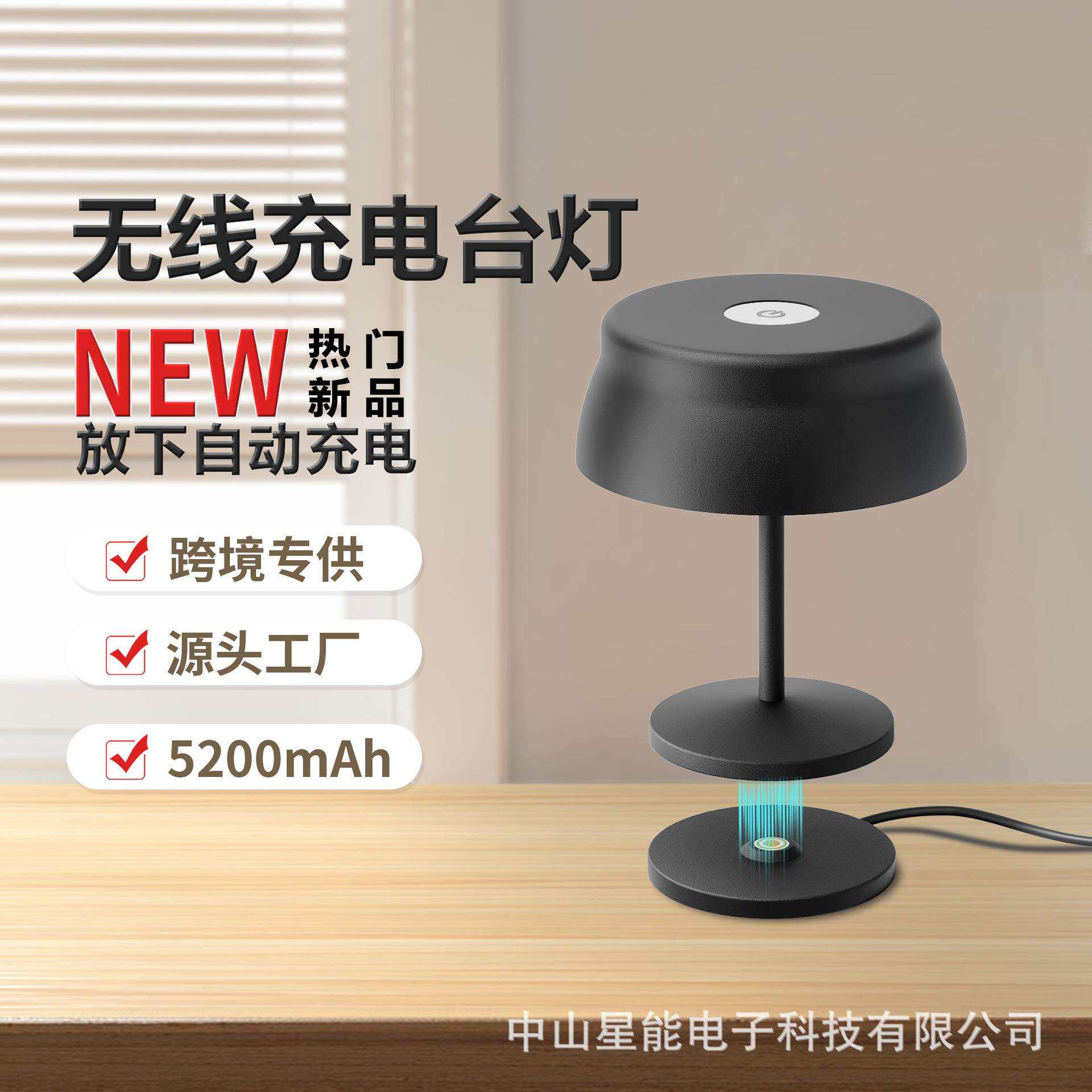 北欧LED充电台灯现代简约触摸酒吧小夜灯磁吸充电底座氛围灯亚马