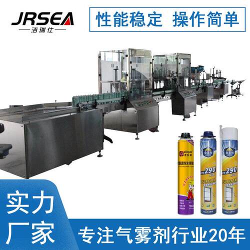 新款小型全自动发泡剂生产设备发泡胶灌装设备自动灌装生产线