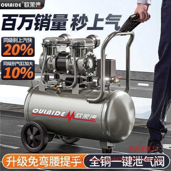 欧莱德空压机小型空气打气泵静音压缩机无油高压喷漆打气泵家木工