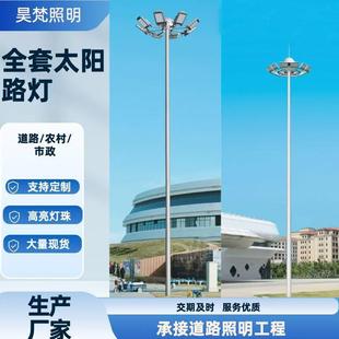 5米25米30米35M高杆灯厂家室外篮球场车站LED照明升降式 投光灯