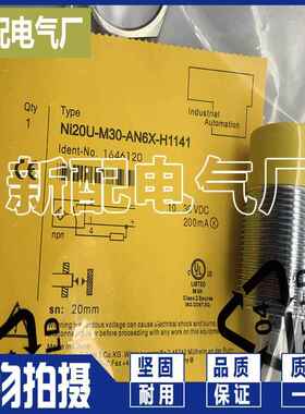接近开关NI20U-G30-ADZ30X2-B1131 BI10U-G30-ADZ30X2-B1131全新