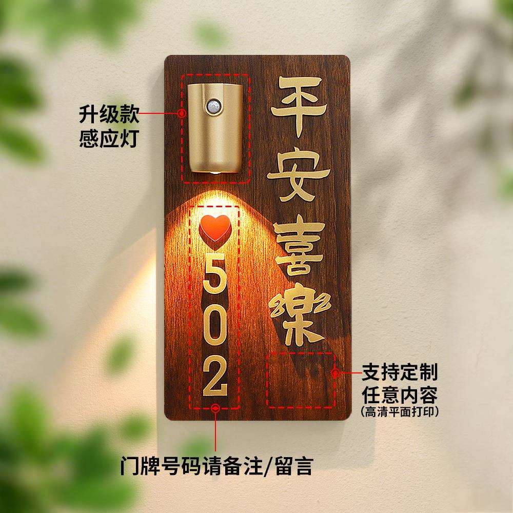 无线门铃家用门牌号自发电高颜值轻奢创意入户号码牌感应发光磁吸