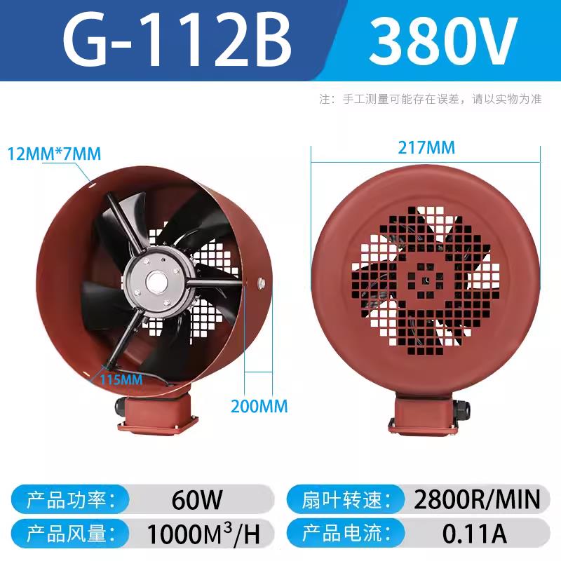 变频电机轴流通风机G-90 G100 G132 G-160A3 G180B外转子散热风扇