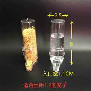 水罐鸟笼杯饮水绣眼水鹩哥食八哥器画眉用鹦鹉鸟配罐下料器727679