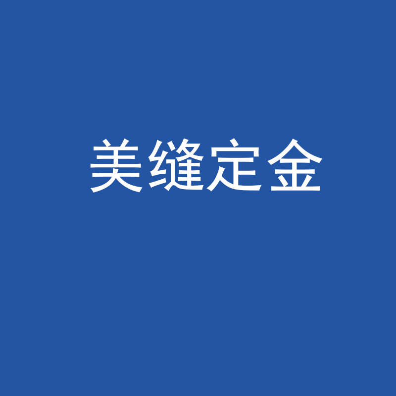 上海专业马贝141环氧彩砂调色哑光防水美缝师傅定金专拍