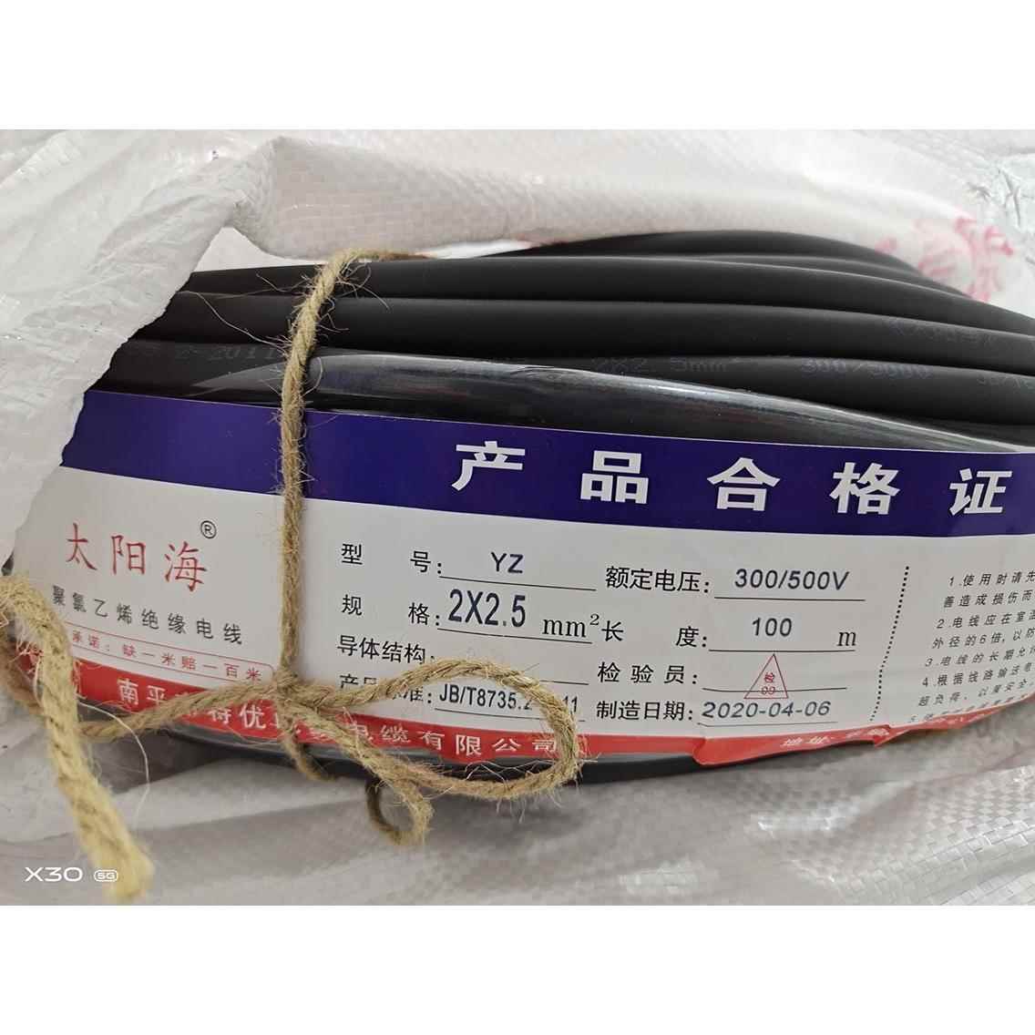 电源线YZ橡胶套软线电线2 3 4 5芯2.5 4 6平方两芯三芯外电缆100