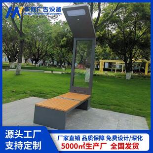 智能公园休闲椅光伏无线充电座椅太阳能智慧座椅户外公园椅