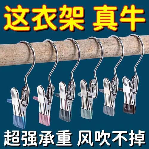 Multifunctional Hanger with Clips for Hat Storage, Pants, St