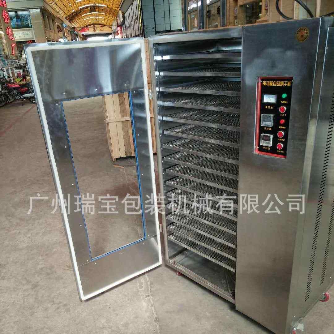 瑞干宝供应海参咸鱼烘干机蔬 多功能BHT果药材烘设备广式腊肠干烘
