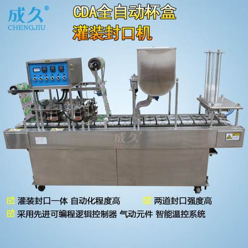 全自动灌装封盖机全自动湿巾桶灌装封口机全自动豆浆灌装封杯机