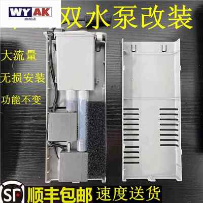 适用于小米鱼缸水泵智能升级改装单线双模块大流量平替原装接口配