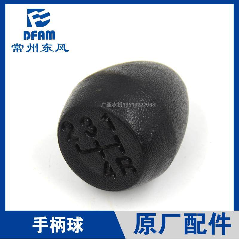 常州东风拖拉机配件大全 304/404/504/604手柄球变速杆换挡杆手球
