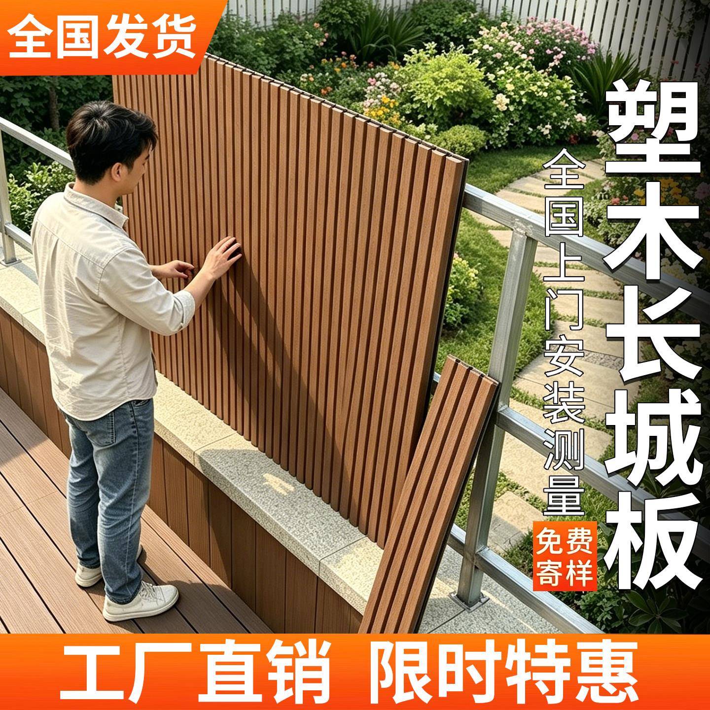 塑木长城板墙板户外塑木围栏护墙板长城格栅板塑木板庭院墙面装饰图片