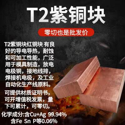 T2紫铜排紫铜棒紫铜板紫铜块模具接地铜排 C1100母线 线排红铜条