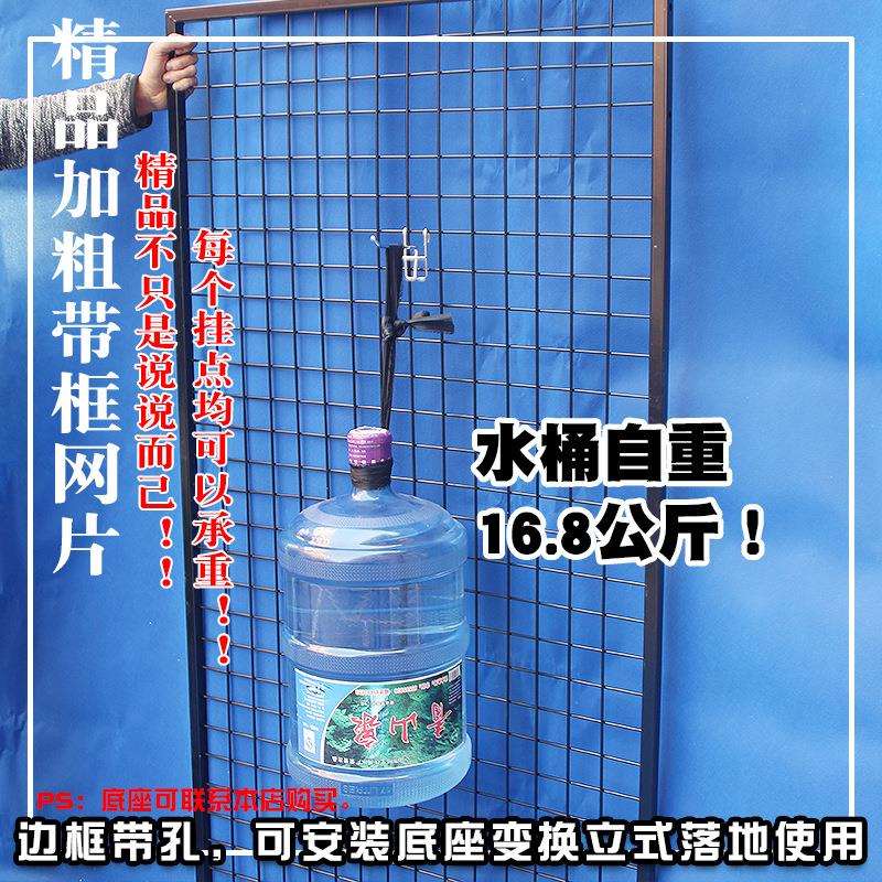 加厚带框网片网格上墙货架饰品服装超市网货架背板网板带边框