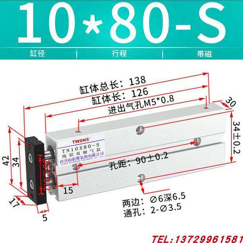 山耐斯TN双杆双轴小型气动气缸10*80-S/90/100/125/150/175气缸