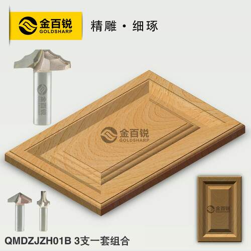 门板刀木工铣刀组合 开槽刀修边机锣刀R角刀柜门刀圆角切割倒角刀