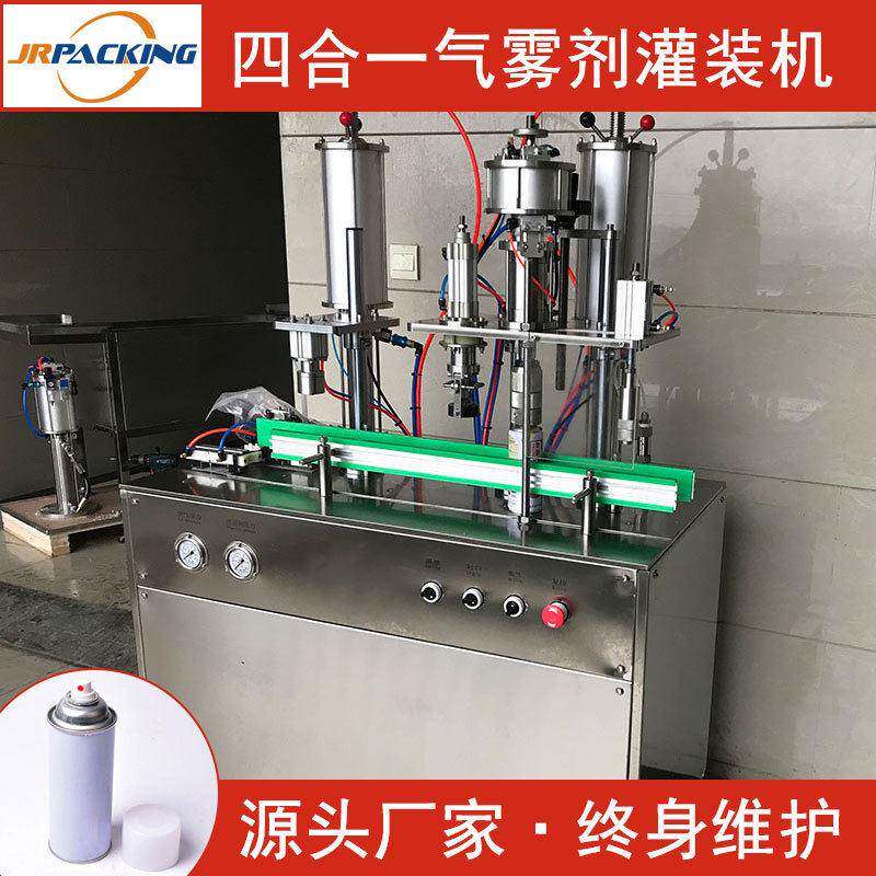 不锈钢保养油硅胶喷剂灌装设备水基焊接防溅剂灌装机气雾剂设备
