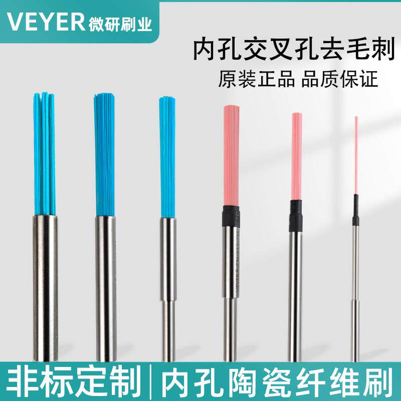 陶瓷纤维研磨刷交叉孔深孔内孔去毛刺抛光打磨神器cnc去毛刺刷子