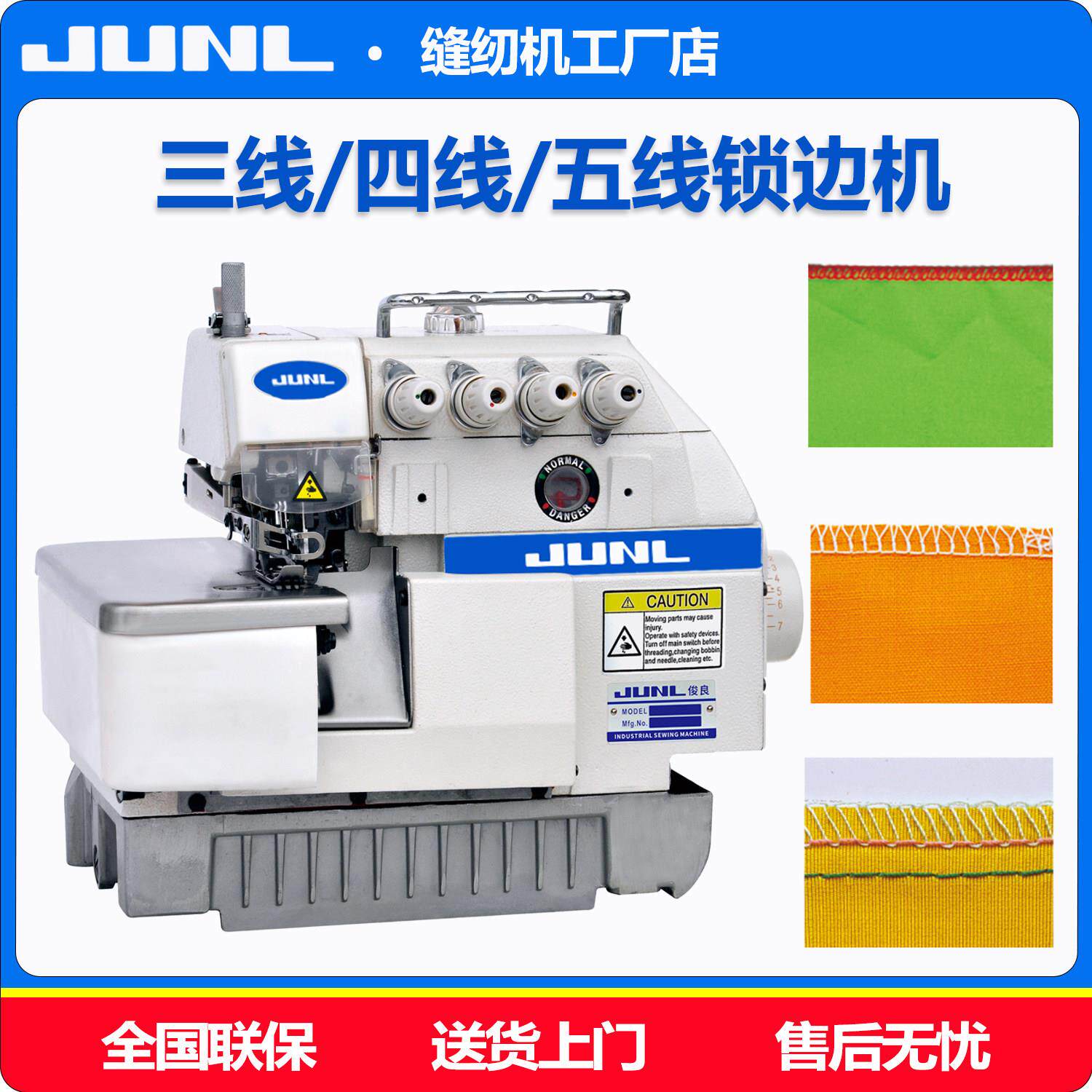 全自动四线锁边机三线密拷机码边机包边机拷克机五线工业包缝机