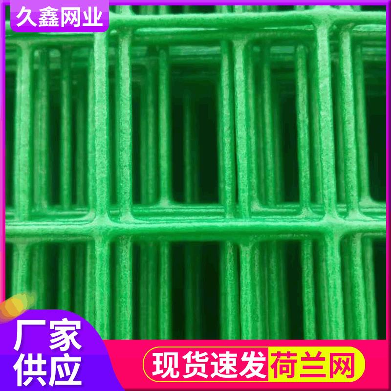山东临沂1米荷兰网圈地养殖防护网家禽牲畜围挡浸塑