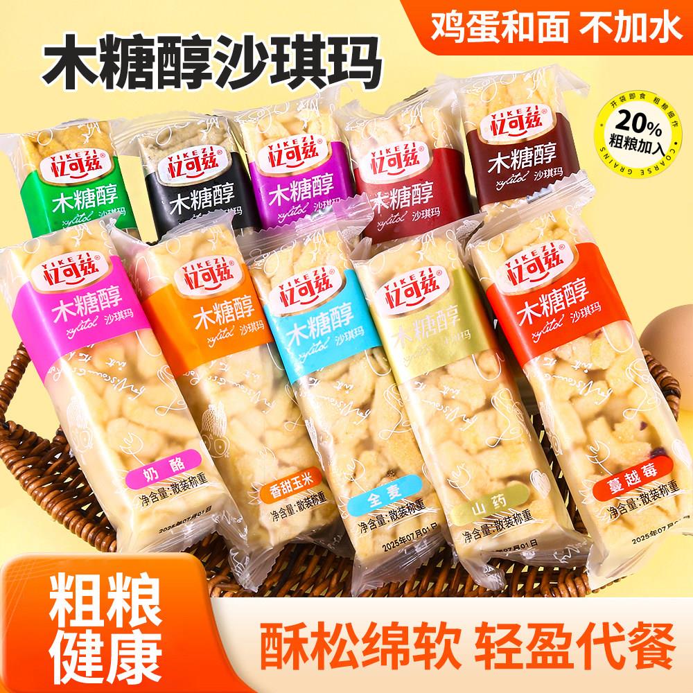 忆可兹苦荞麦木糖醇粗粮沙琪玛无添加蔗糖萨其马软糯老式点心零食