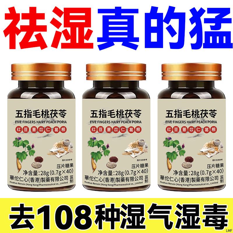 【湿气排空】祛湿神器湿寒湿热舌苔白五指毛桃红豆薏米去除湿寒气