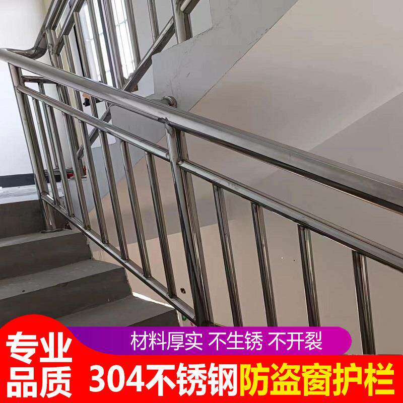 宁波厂家热销不锈钢扶手小孩防护栏楼梯304家用加厚不锈钢阳台栏