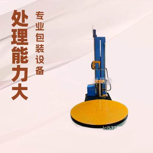 薄膜缠绕裹包机厂家托盘缠绕机全自动饮料纸箱缠绕打包机价格