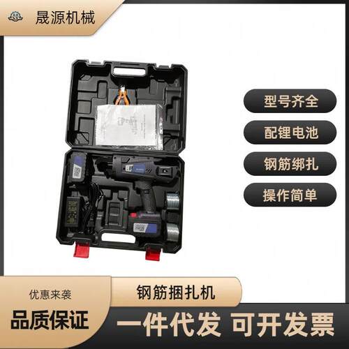 钢筋施工智能电动工具 钢筋扎丝绑扎机手持式钢筋快速捆扎机