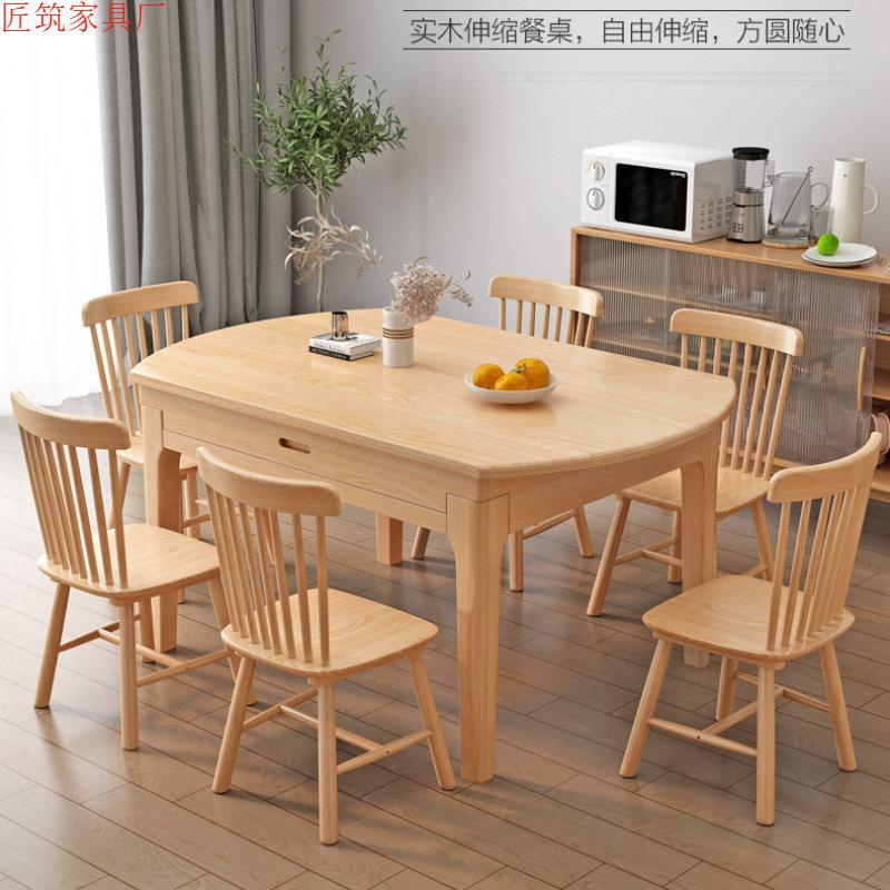 北欧全实木餐桌椅组合伸缩折叠餐桌小户型多功能家用两用可变圆桌