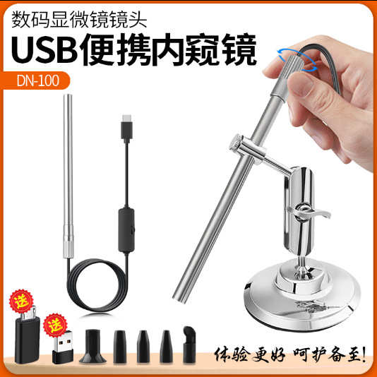 USB TYPE-C电脑手机电子显微镜1000倍200万高清迷你工业内窥镜