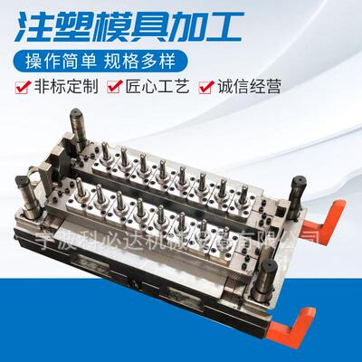 注塑模具塑料模具产品制造针阀式免剪胶口模具PET瓶胚模具设计