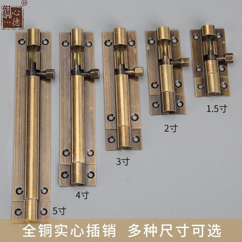 黄铜大门天地插销老式门扣门栓古铜色木门窗户小暗插销锁仿古门闩