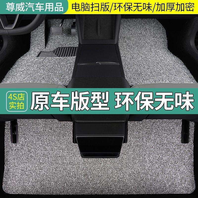 适用哪吒v脚垫哪吒U汽车x专用s丝圈n01哪吒aya套gt车脚踩垫主副后