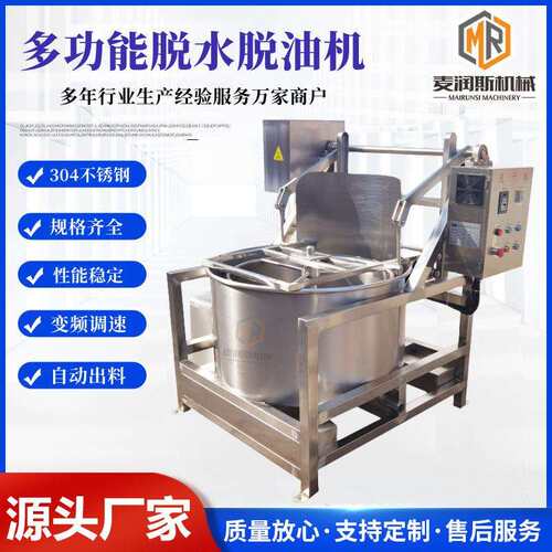 油炸大米甩油机诸城果蔬脱水甩干机离心脱水脱油机厂家