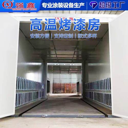 高温烤漆房喷塑固化热烤五金家具机械泵业高温烤漆高效循环烘干房