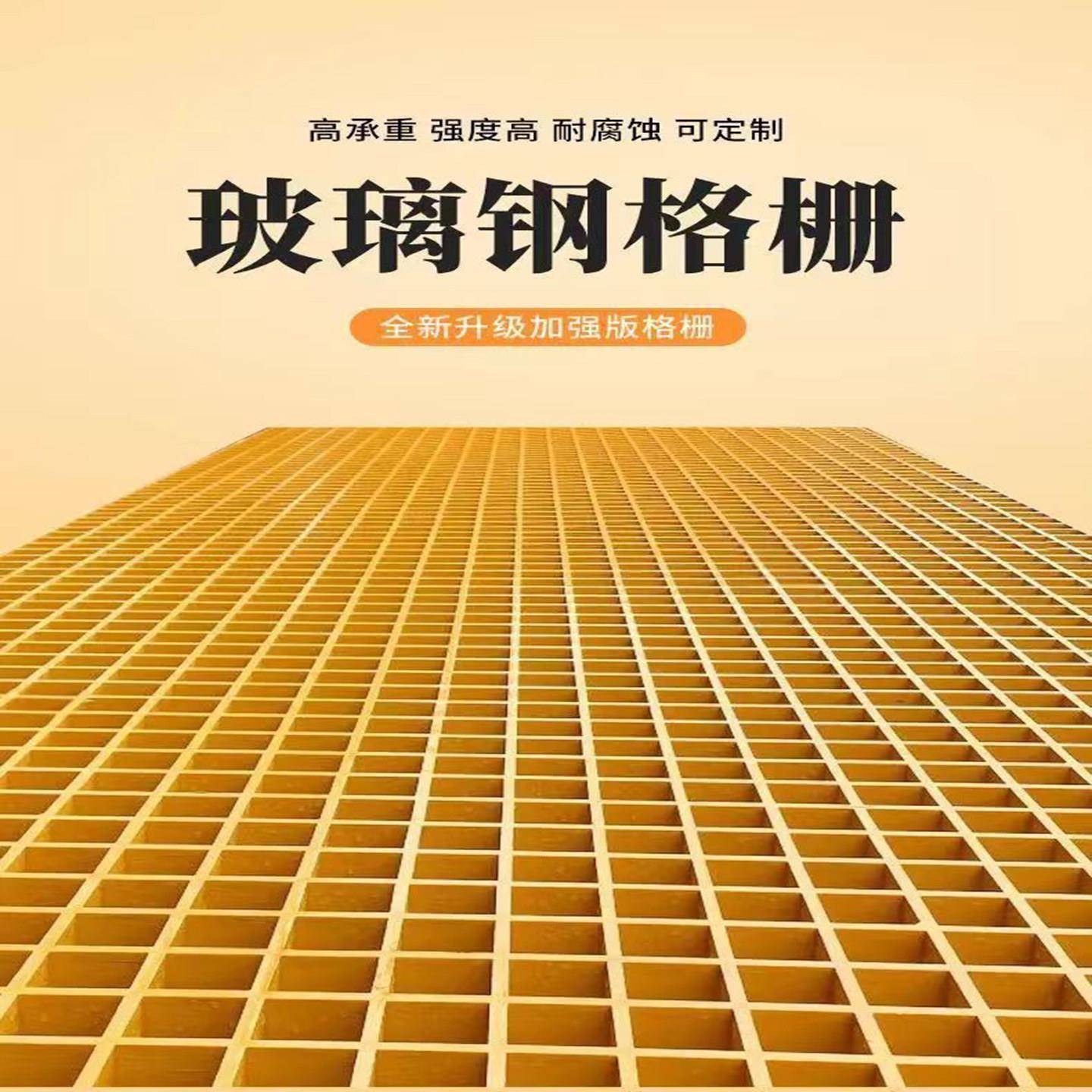 洗车玻璃纤维格栅污水地沟盖板排水沟光伏走道鸽舍树篦子洗车网格