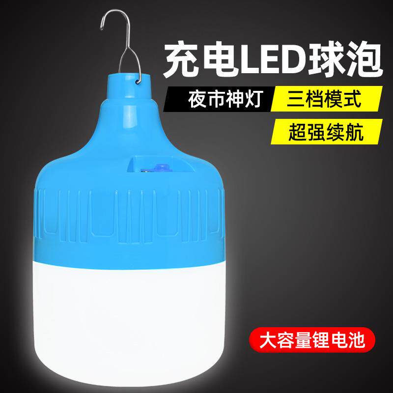 充应电LED灯应移急动照明夜市200W、30摆摊充电球泡泡急户外灯泡