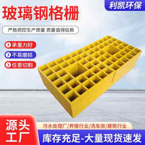 玻璃钢树池篦子格栅排水沟盖板鸽舍养殖场漏粪网格板光伏走道平台