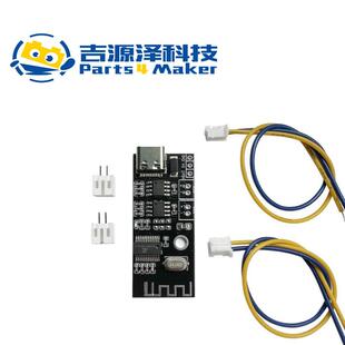M38蓝牙音频接收器模块 5.0 车载音箱音响耳机功放板 TYPE-C接口