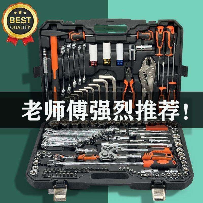 汽修工具套装汽保工具组合棘轮套筒扳手多功能修车工具箱摩托维修