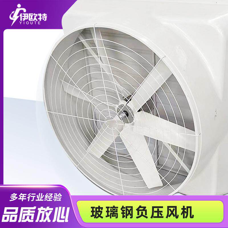 玻璃钢负压风机商用工业厂房排风扇 850型直连玻璃钢负压风机