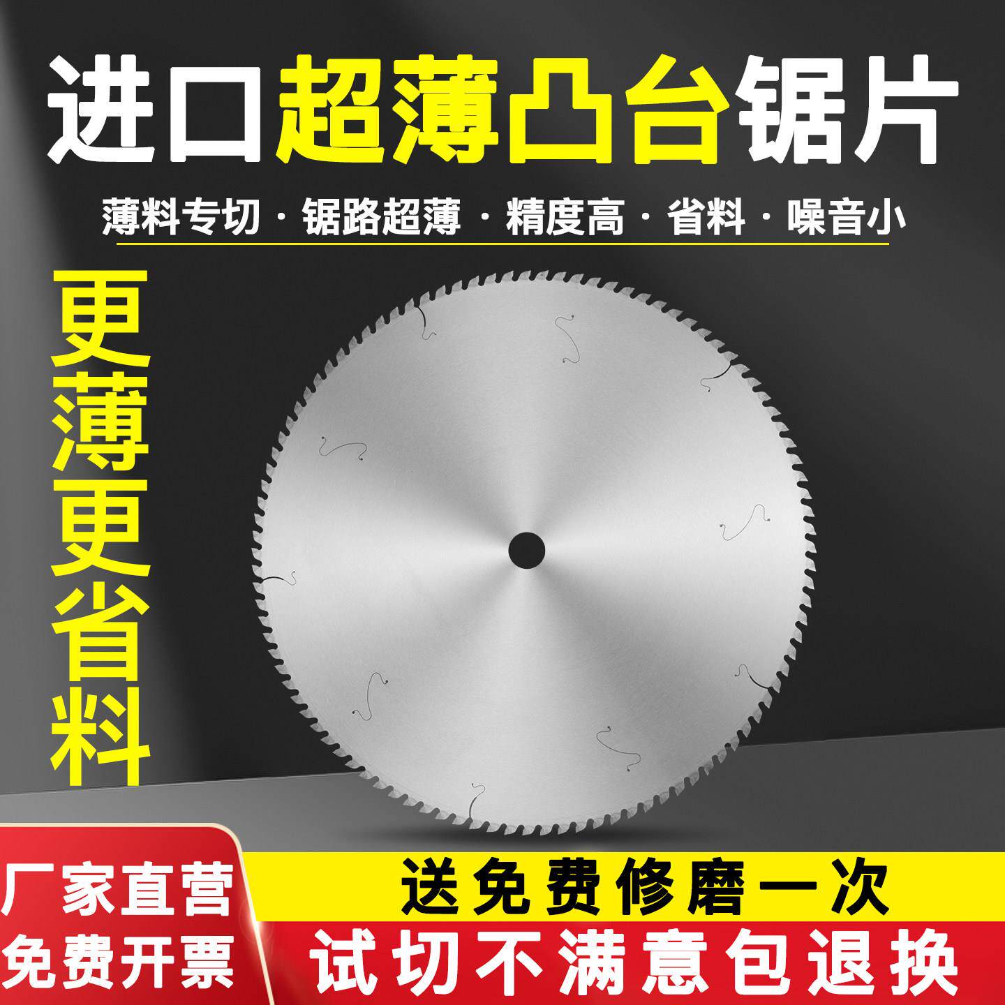 进口超薄铝合金散热器精准切割锯片铜铝专用省料16/405/2.0/1.6厚