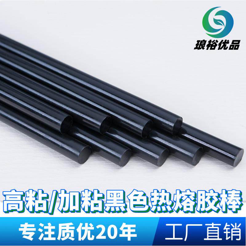 高粘黑色热熔胶棒假发用黑色热熔胶条7mm11mm汽车凹陷修复黑胶棒