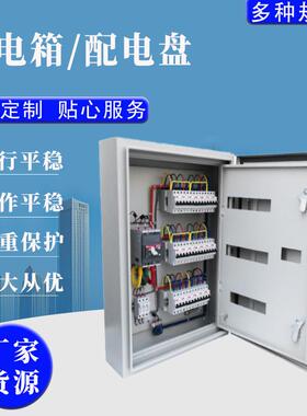 304不锈钢配电箱成套控制箱照明箱PLC低压控制配电柜双层门动力柜